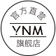 ynm旗舰