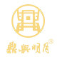 鼎兴明月旗舰店
