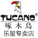 tucano啄木鸟乐星专卖店