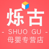 烁古母婴专营店