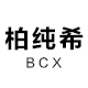 柏纯希居家日用旗舰店