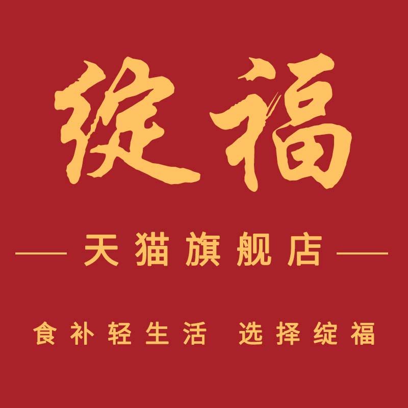 绽福食品旗舰店