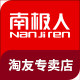 南极人淘友专卖店
