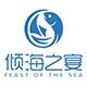 倾海之宴旗舰店