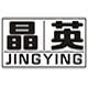 晶英数码旗舰店