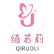 绮若莉旗舰店