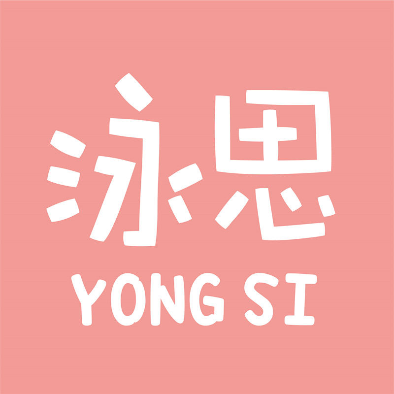 泳思玩具专营店