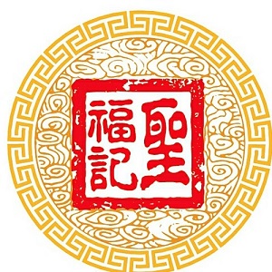 圣福记旗舰店