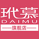 玳慕旗舰店