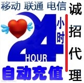 中国,网店,淘宝商城捷易通充值代理in诚信之家