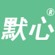 默心旗舰店