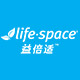 lifespace官方海外旗舰店