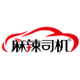麻辣司机旗舰店