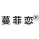 蔓菲恋旗舰店