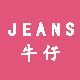 Jeans 女装