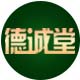 德诚堂医疗器械专营店