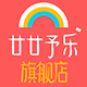 廿廿予乐旗舰店