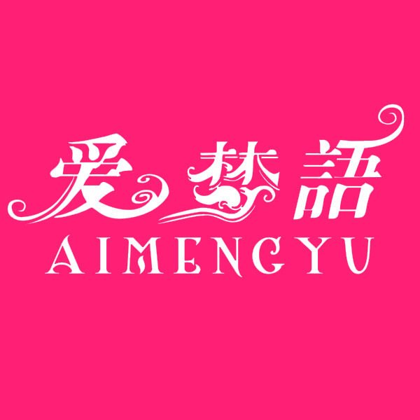 爱梦语旗舰店