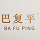 巴复平旗舰店