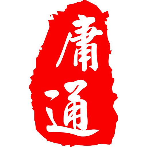 庸通玩具专营店