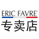 ERICFAVRE中优联海外专卖