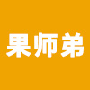 果师弟旗舰店