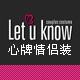 letuknow�콢��