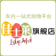 【爱车坊垫神】佳士莱官方旗舰店汽车坐垫专卖店★坐垫大王★