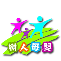 树人母婴专营店