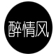 醉情风成人用品专营店
