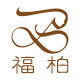 福柏化妆品专营店