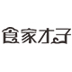 食家才子旗舰店