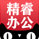 精睿办公专营店