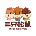 三只松鼠 Three Squirrels