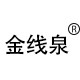 金线泉旗舰店