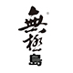 无极岛旗舰店