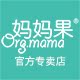 妈妈果亲晴专卖店