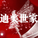 迪美世家【缪斯康妮】潮流款正品羊毛羊绒围巾披肩*出口批发订单