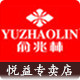 俞兆林悦益专卖店