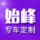 始峰旗舰店