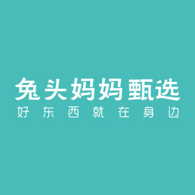 兔头妈妈甄选旗舰店
