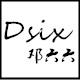 Dsix邓六六