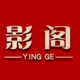 影阁旗舰店