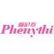 phenythi旗舰店