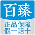 百臻化妆品专营店