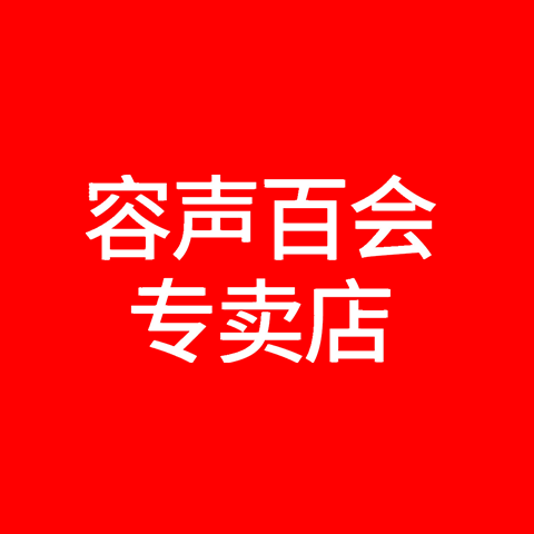 容声百会专卖店