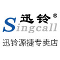 singcall迅铃源捷专卖店