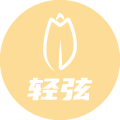轻弦旗舰店
