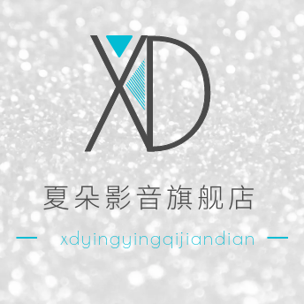 夏朵影音旗舰店