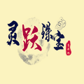 灵跃旗舰店